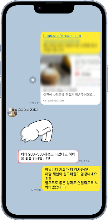 기획의집 후기2