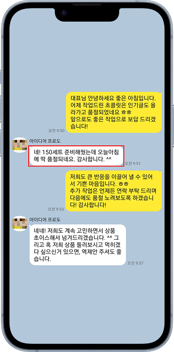 기획의집 후기3