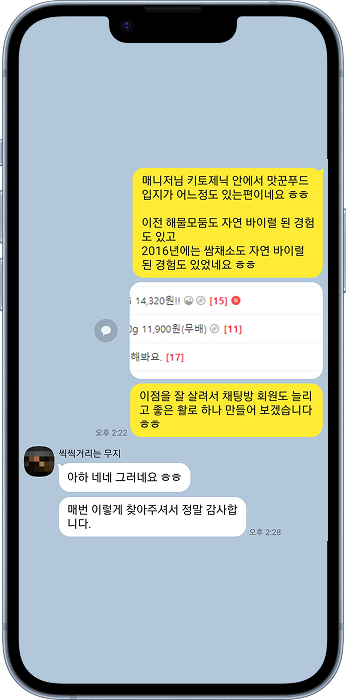 기획의집 후기4