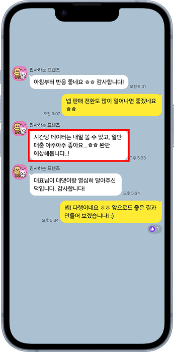기획의집 후기5