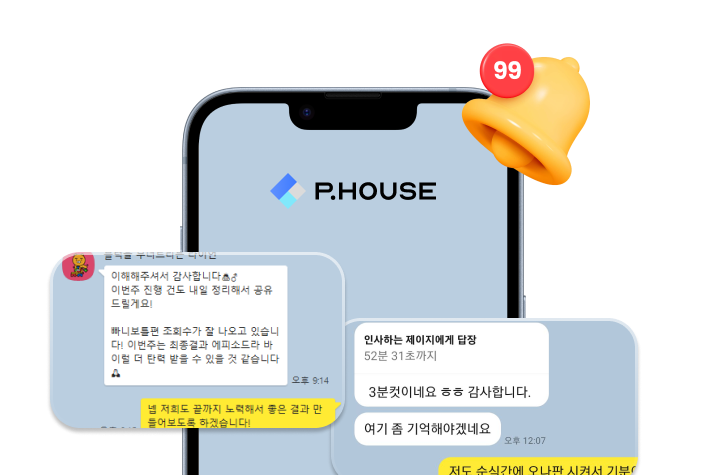 기획의집 블로그